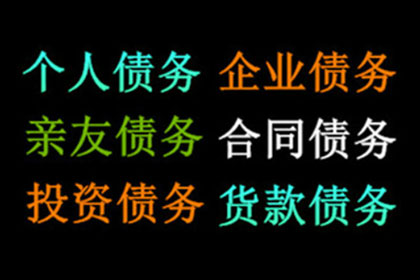 陶先生车贷顺利结清，要债公司效率高